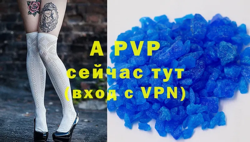 Где купить наркоту Инсар APVP  Марихуана  COCAIN  Мефедрон  ГАШ 