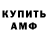 Амфетамин VHQ Med Obani