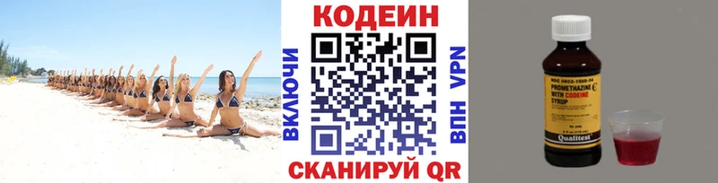 купить закладку  Инсар  Codein напиток Lean (лин) 