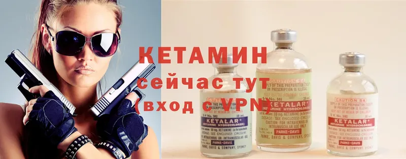 закладки  Инсар  Кетамин ketamine 