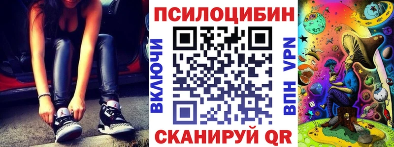 Галлюциногенные грибы MAGIC MUSHROOMS  купить наркотики сайты  Инсар 